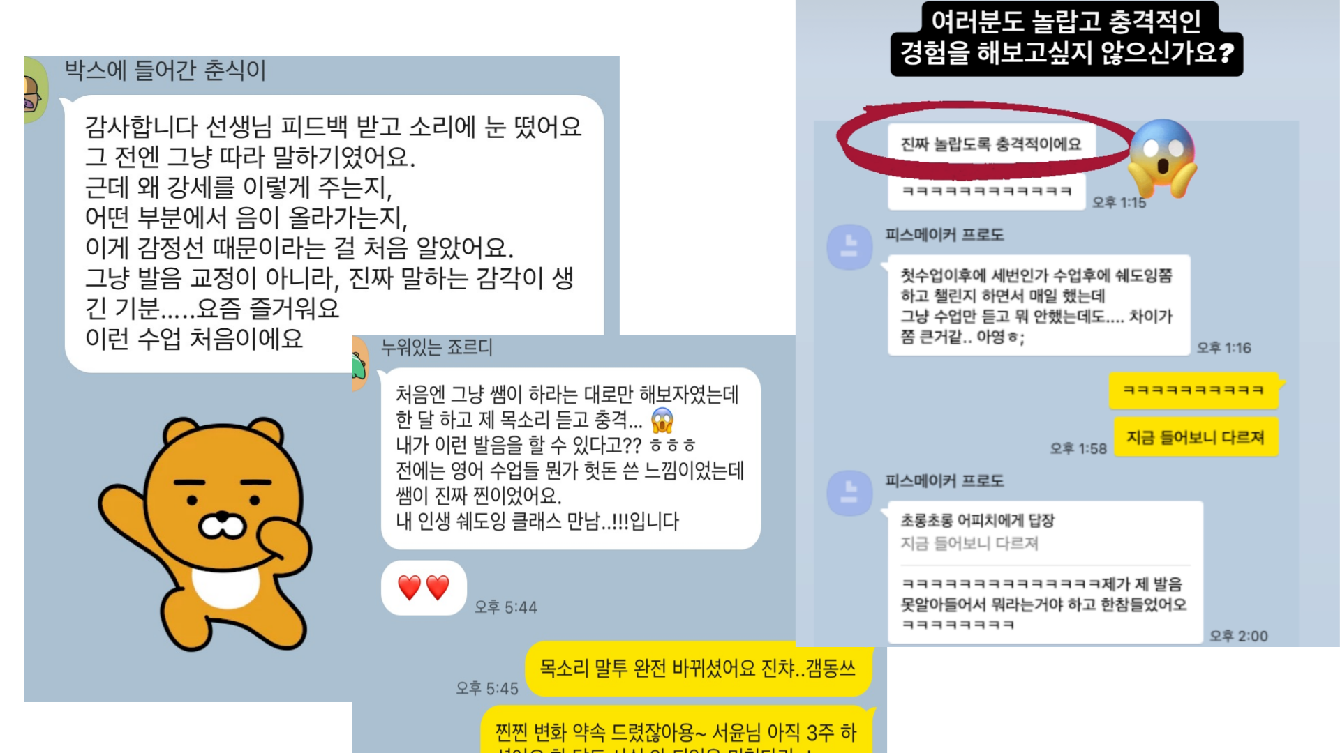 리스닝 클래스 수강생 후기 2