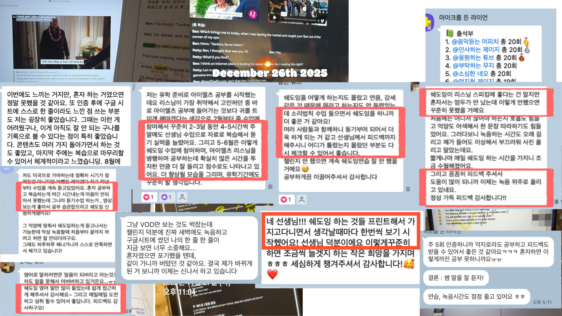 쉐도잉 챌린지 수강생 후기